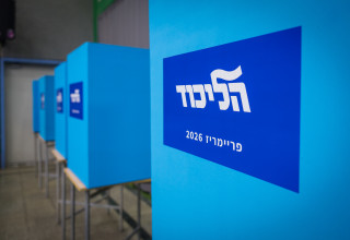הפריימריז בליכוד (צילום: אבשלום ששוני, פלאש 90)