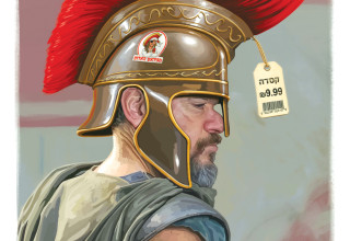 הטור של מאיר עוזיאל (צילום: איור: אופיר בגון)