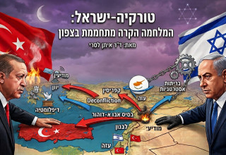 טורקיה-ישראל: המלחמה הקרה מתחממת בצפון (צילום: זכויות איתן לסרי AI)