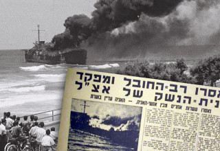 אוניית האצל אלטלנה (צילום: ארכיון מעריב,הנס פיין לעמ)