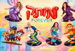מותק FOREVER  (צילום: יחצ)