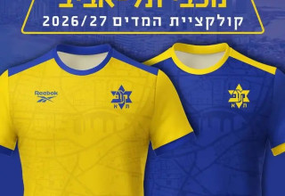  (צילום: אתר רשמי, באדיבות מכבי תל אביב)