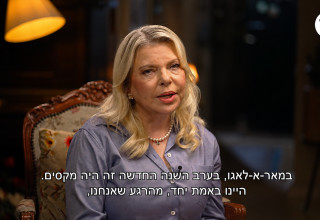שרה נתניהו אצל טל מאיר (צילום: צילום מסך ערוץ 14)