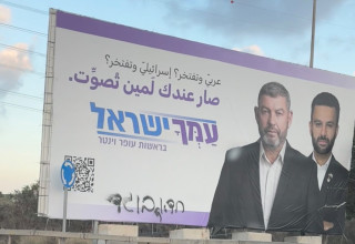 השלט של "עמך ישראל" שהושחת (צילום: רשתות חברתיות)