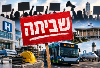 שביתות בישראל  (צילום: AI)