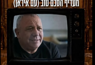 מהסושיאל של הליכוד (צילום: צילום מסך רשתות חברתיות)