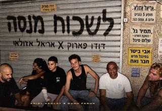 השיר החדש (צילום: צילום מסך, יוטיוב)