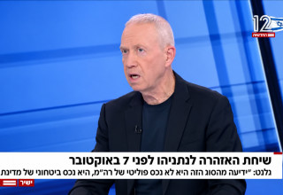 יואב גלנט (צילום: צילום מסך חדשות 12)