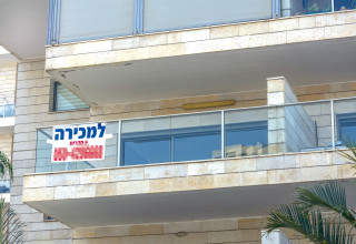 דירה למכירה (צילום: יוסי אלוני פלאש 90)