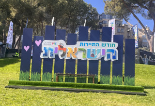 חודש התיירות הישראלית (צילום: משרד התיירות)