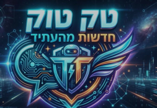 ברוכים הבאים לטק-טוק (צילום: AI)