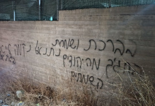 ריסוס כתובות בכפר רנתיס (צילום: ללא קרדיט)
