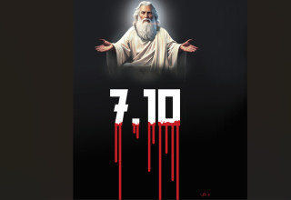 אייכה (צילום: אורי אינקס)