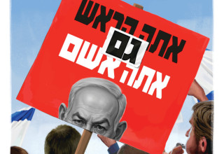איור (צילום: איור: אופיר בגון)