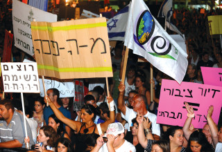מחאת הקוטג'. הפגנה בנתניה נגד יוקר המחיה, 11.8.2011 (צילום: גילי יערי פלאש 90)