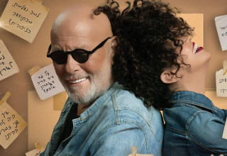 אריק סיני, יפעת תעשה (צילום: יעל בר כהן)