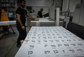 פתקי הצבעה בבחירות (צילום: יונתן זינדל, פלאש 90)