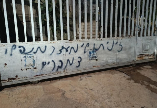 גרפיטי עם איומים על דוד זיני (צילום: שימוש לפי סעיף 27א')