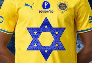  (צילום: אתר רשמי, מכבי תל אביב)
