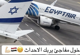 טייס מצרי תיעד מטוס אל על (צילום: רשתות חברתיות, שימוש לפי סעיף 27 א')