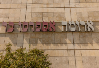 ארומה (צילום: יוסי אלוני, פלאש 90)