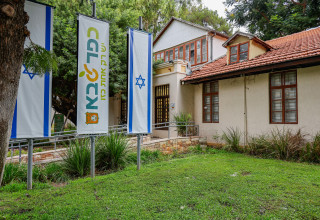 בניין עיריית כפר סבא (צילום: טל גל, פלאש 90)