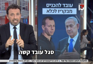 רביב דרוקר (צילום: צילום מסך ערוץ 13)