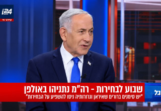 בנימין נתניהו במהלך הריאיון (צילום: באדיבות ערוץ i24)