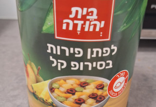 ליפתן פירות בית יהודה (צילום: בית יהודה)