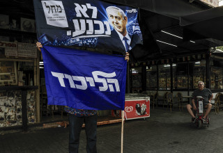 תומכי הליכוד (צילום: פלאש 90)