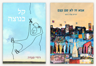 קל כנוצה, אמא זה לא שם עצם (צילום: ללא קרדיט)