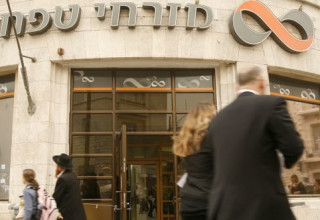 בנק מזרחי טפחות (צילום: פלאש 90)