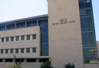 מנהל מקרקעי ישראל (צילום: פלאש 90)