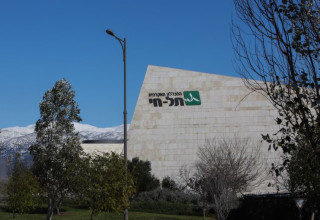 מכללת תל חי (צילום: יח"צ)