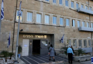 משרד הפנים בירושלים (צילום: נתי שוחט, פלאש 90)