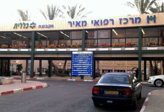 בית חולים מאיר (צילום: ויקיפדיה)