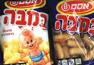במבה (צילום: ויקיפדיה)