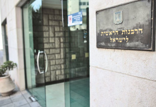 הרבנות הראשית (צילום: יונתן זינדל, פלאש 90)