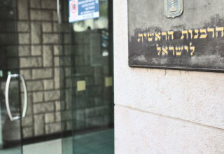 הרבנות הראשית (צילום: יונתן זינדל, פלאש 90)