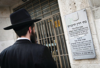 בית דין רבני (אילוסטרציה) (צילום: מרים אלסטר, פלאש 90)