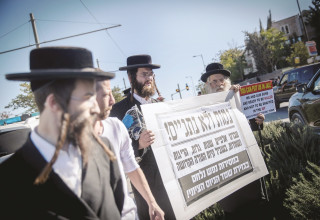 הפגנה נגד גיוס חרדים לצה"ל (צילום:  יונתן זינדל, פלאש 90)