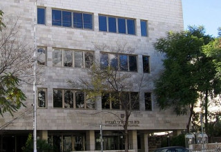 בית הדין הארצי לעבודה (צילום: Golf Bravo, ויקיפדיה)