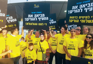 מחאה נגד תשלומי הורים  (צילום: פורום ועדי ההורים היישוביים)