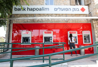 בנק הפועלים (צילום: מרק ישראל סלם)