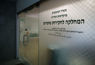 מח"ש (צילום: פלאש 90)
