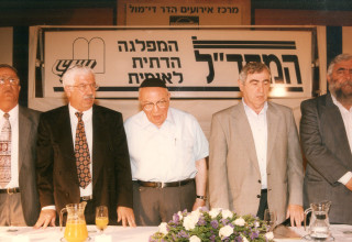המפד"ל בשנת 1996 (צילום: אלי דסה)