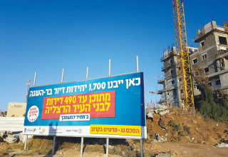 מחיר למשתכן (צילום: יוסי יוסף)