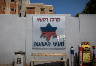 בית החולים מעייני הישועה, ארכיון (צילום: נתי שוחט, פלאש 90)
