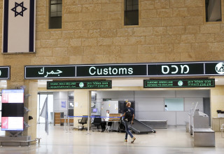 מכס, נתב"ג ריק (צילום: מארק ישראל סלם)