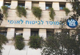 המוסד לביטוח לאומי (צילום: נתי שוחט, פלאש 90)